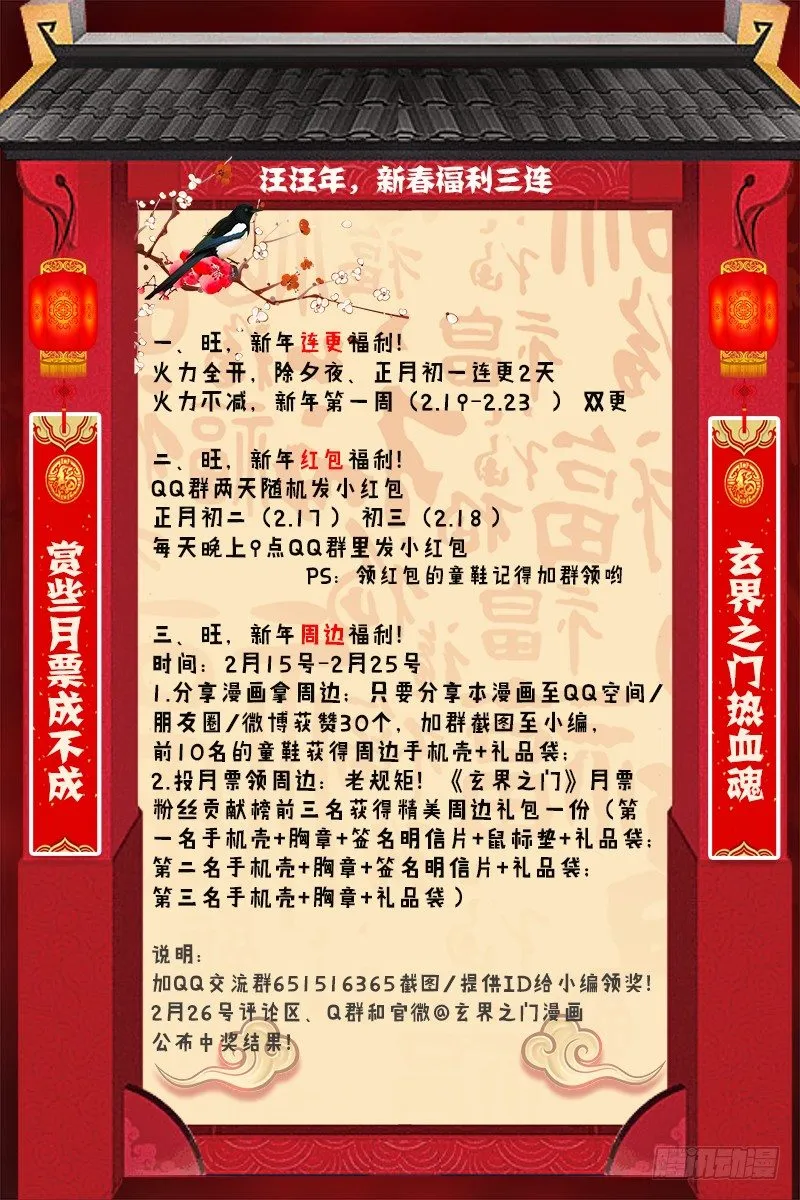第三十三话（上） 第14页