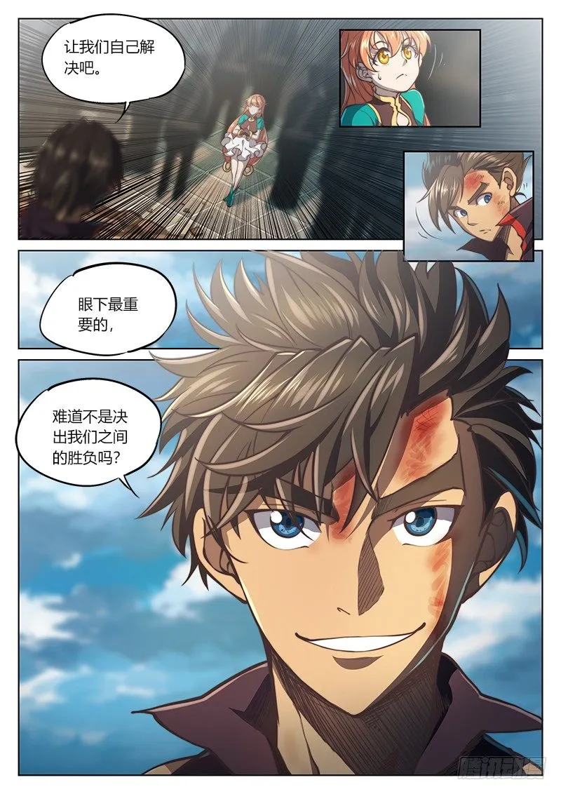 第三十三话（下） 第11页