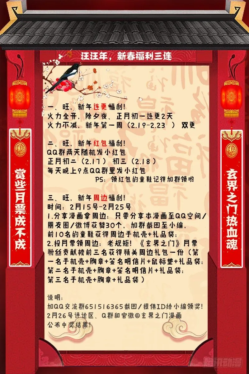 第三十三话（下） 第12页