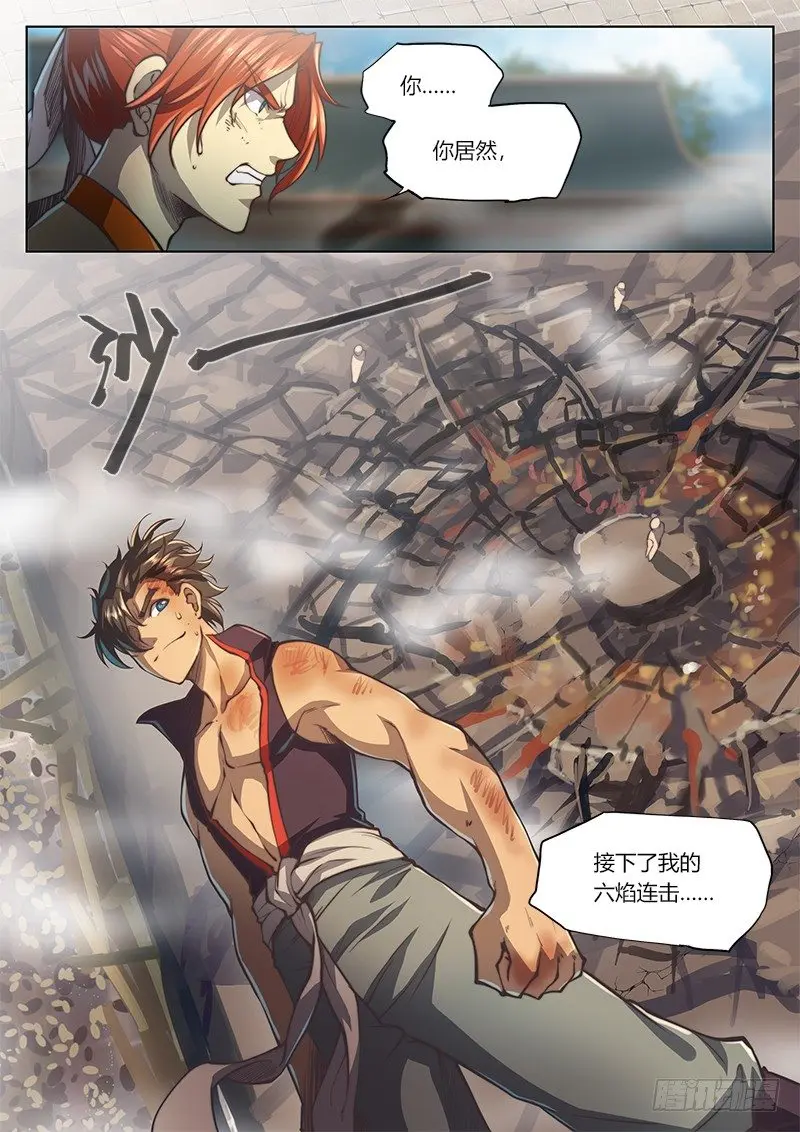 第三十四话（下） 第3页