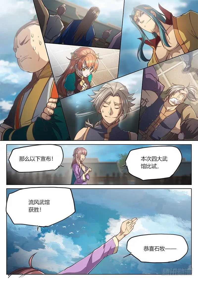 第三十四话（下） 第7页