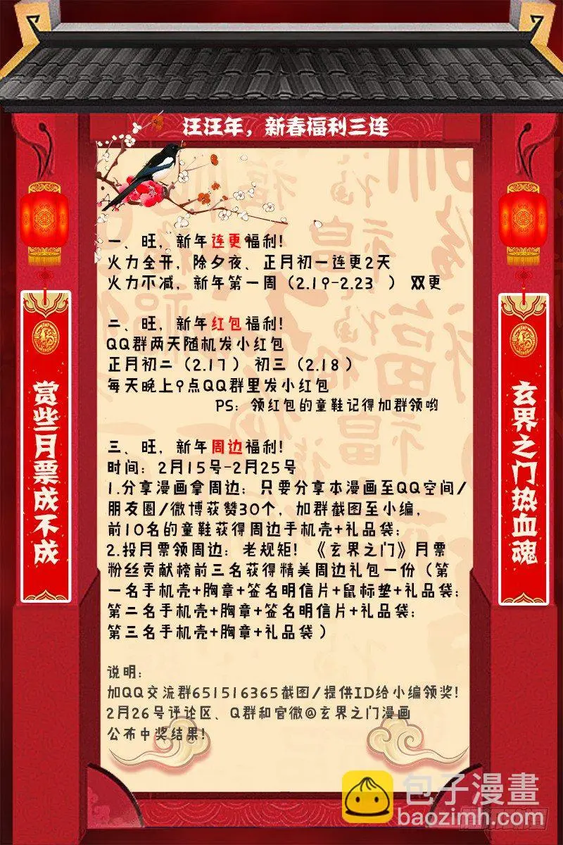 第三十四话（下） 第10页