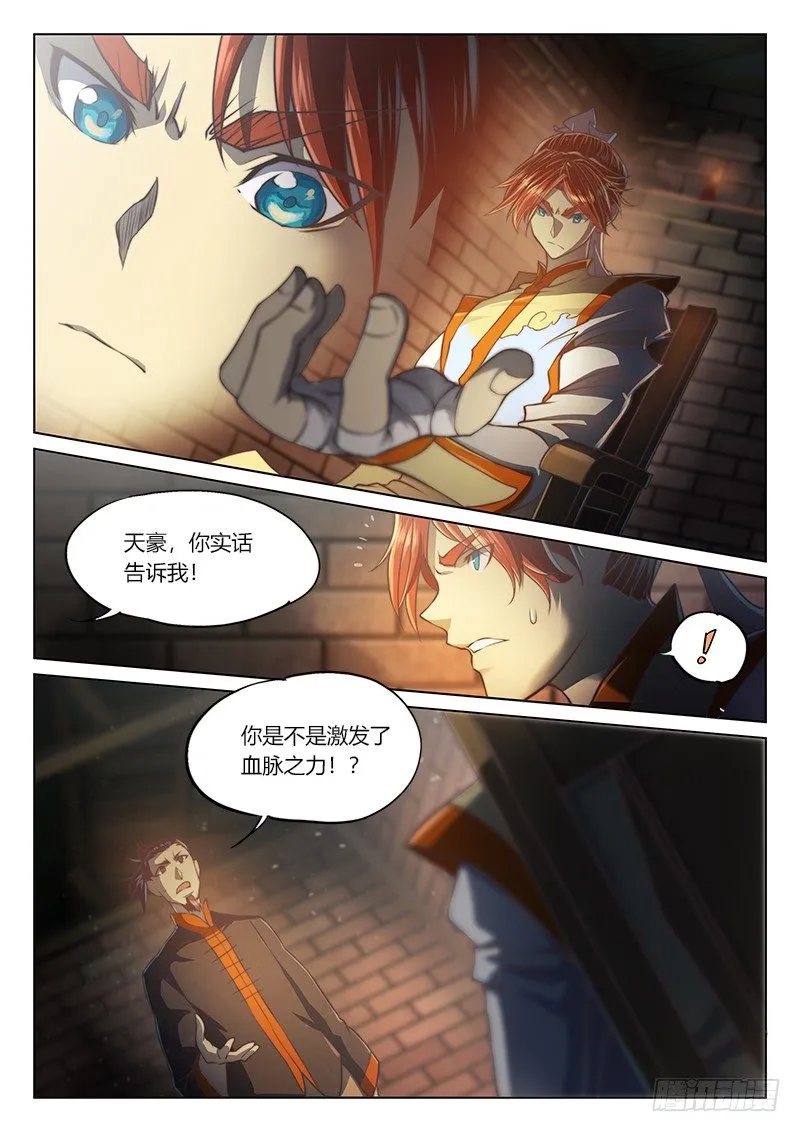 第三十五话 第6页