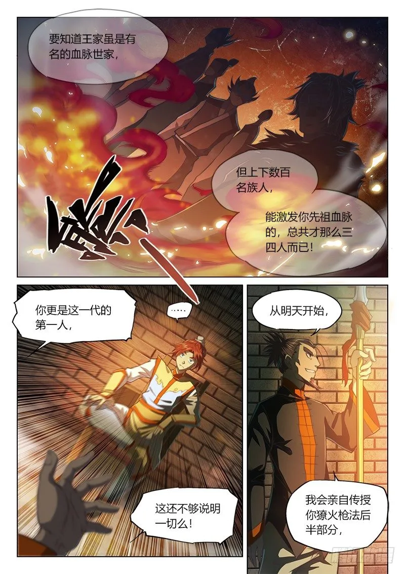 第三十五话 第9页