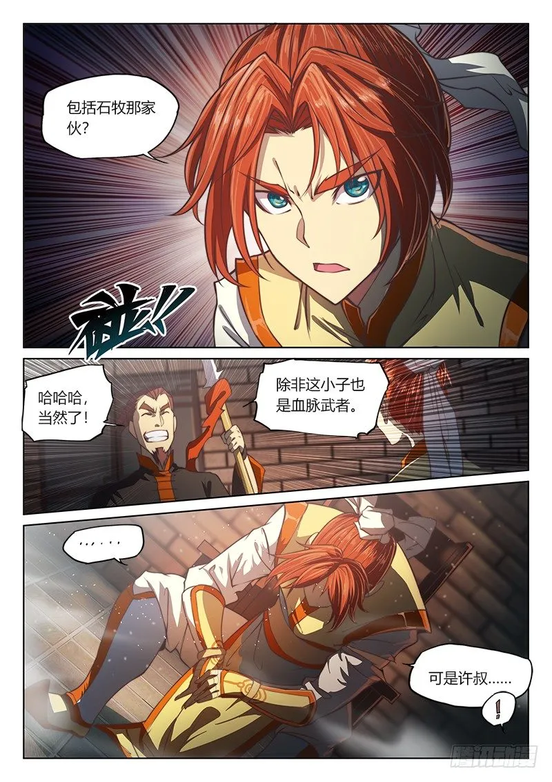 第三十五话 第11页