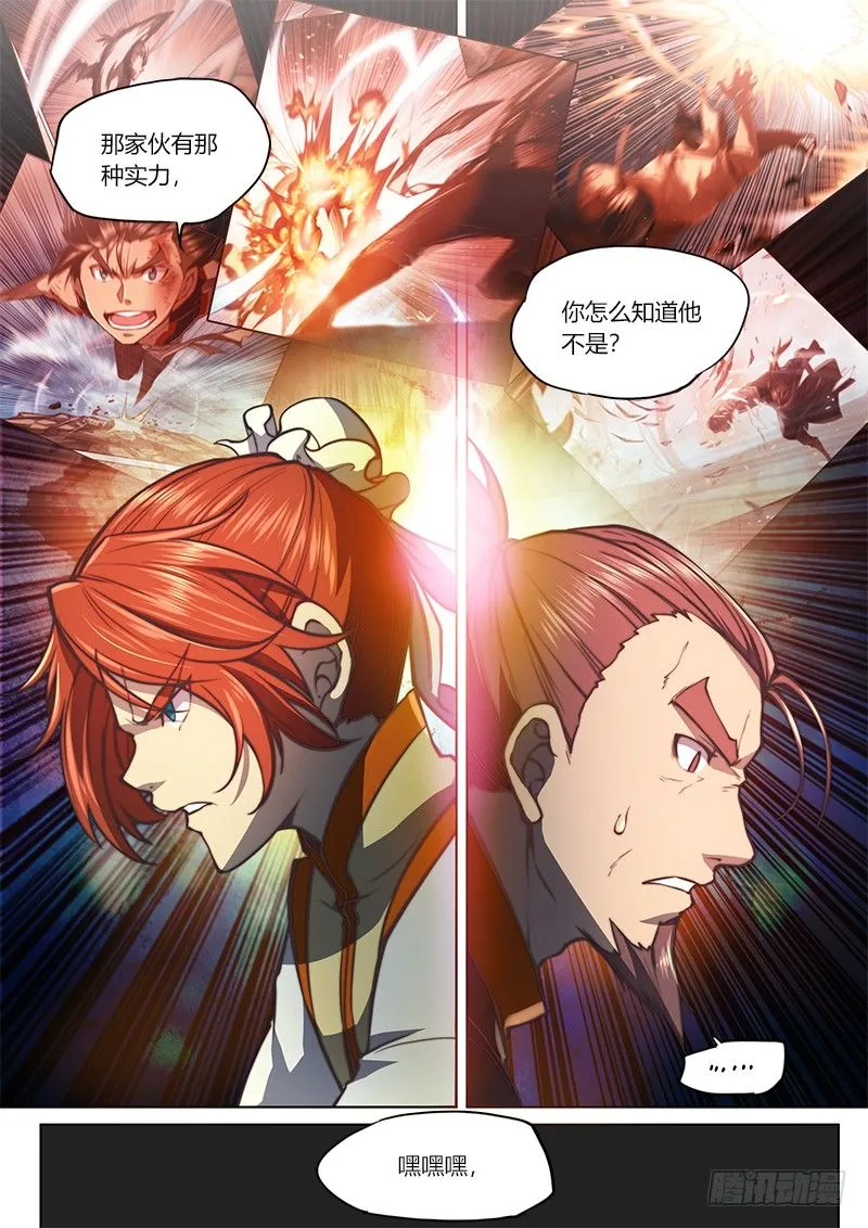 第三十五话 第12页