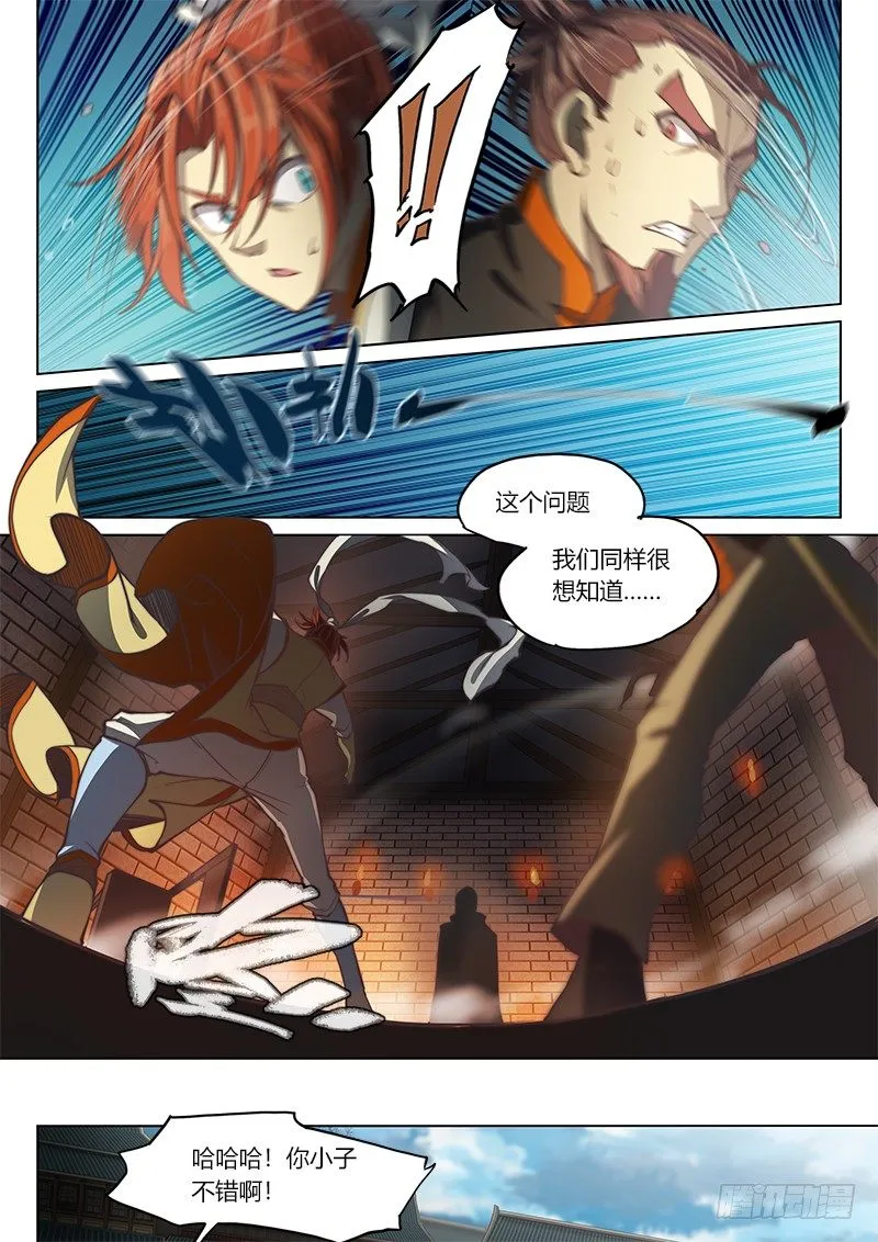 第三十五话 第13页