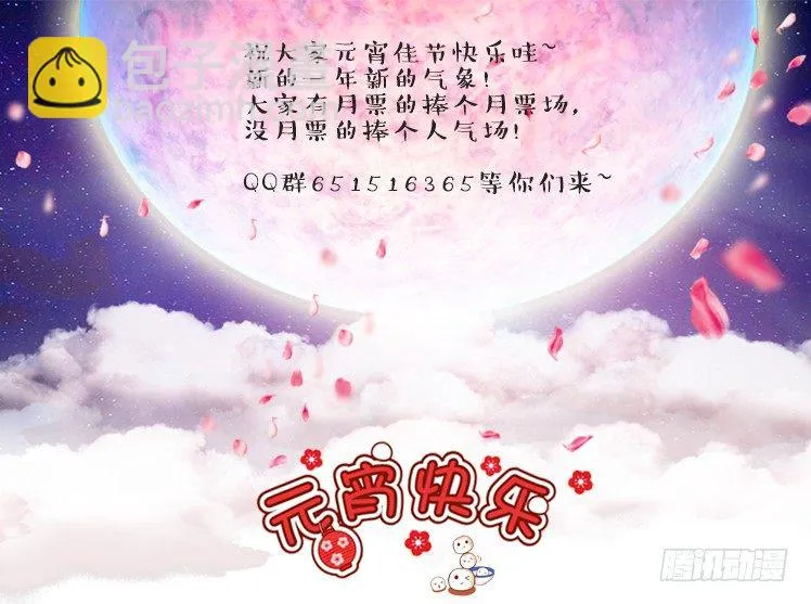 第三十五话 第16页