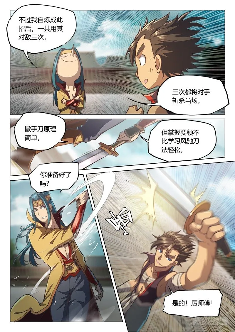 第三十六话（上） 第4页