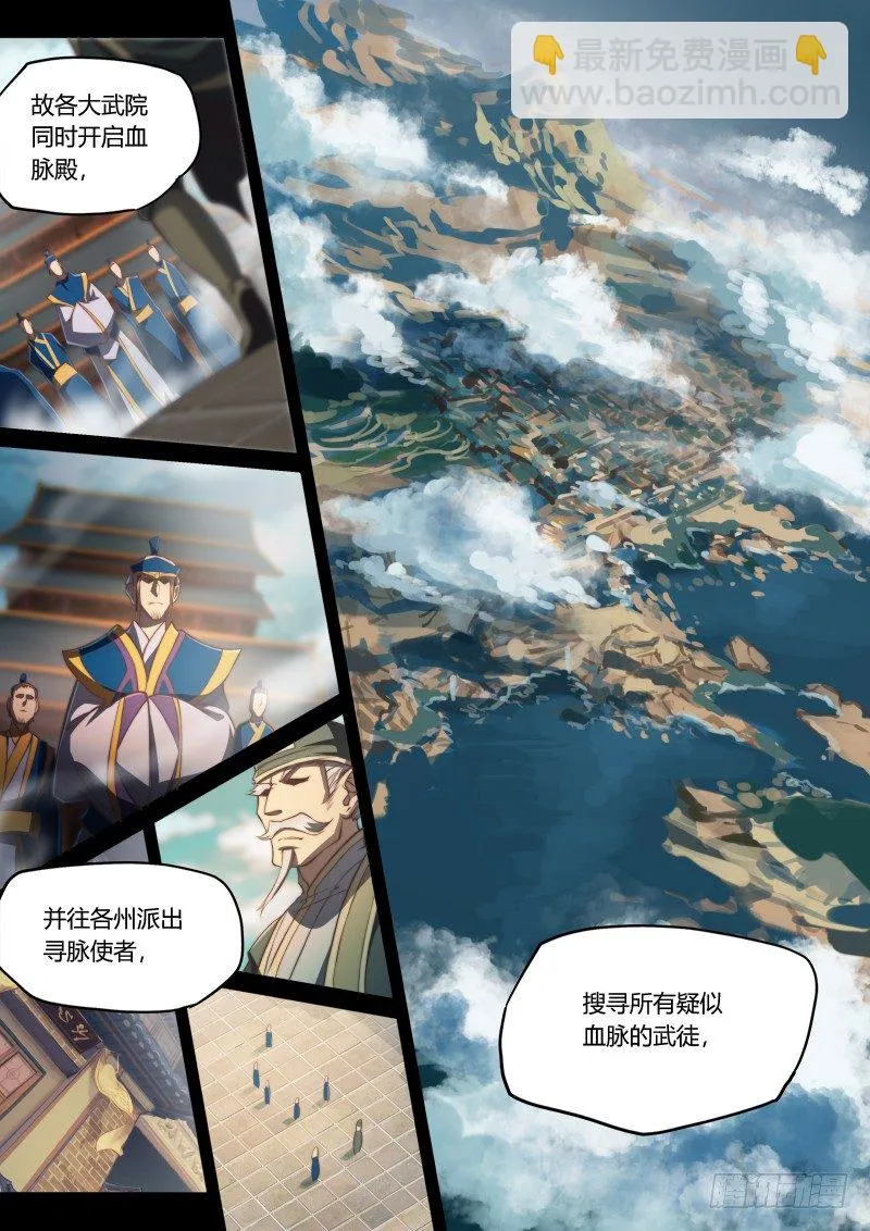 第三十六话（上） 第9页