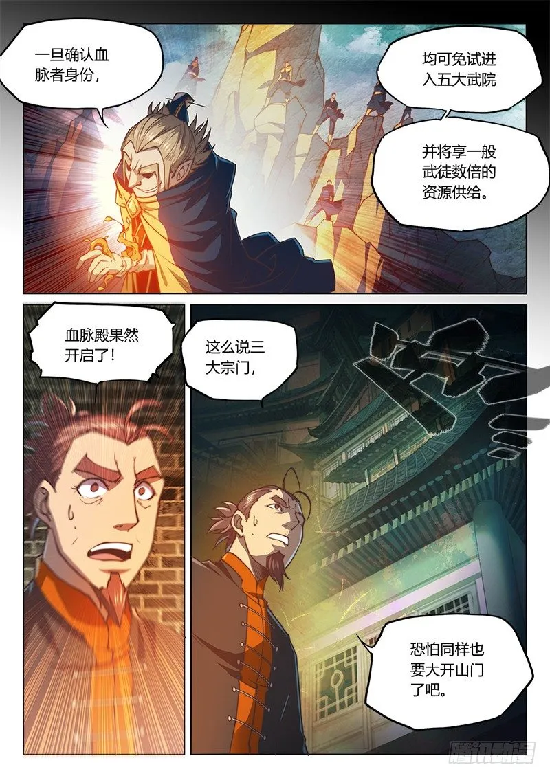第三十六话（上） 第10页