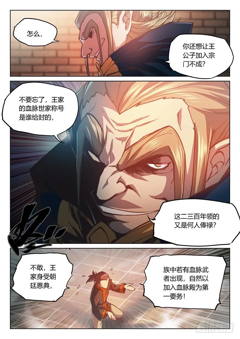 第三十六话（上） 第11页