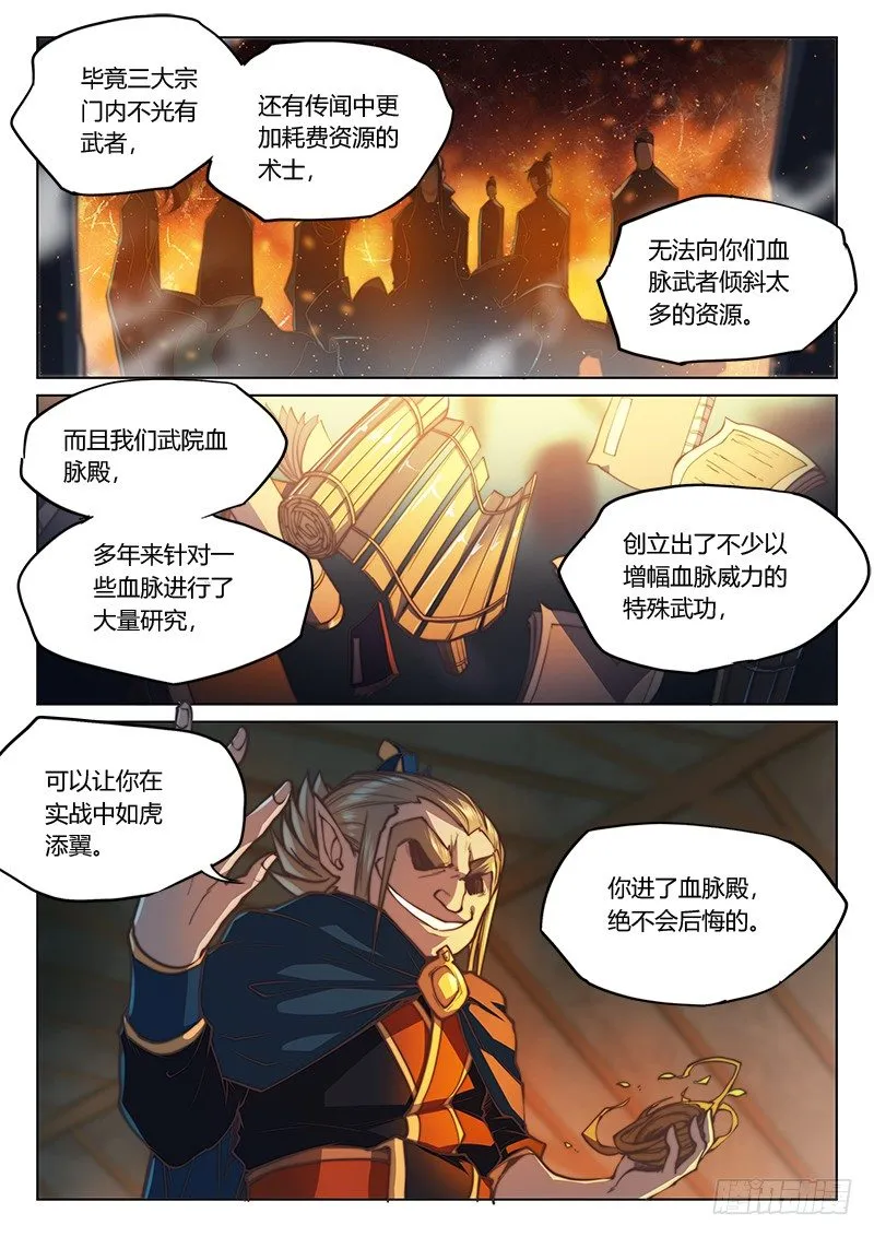 第三十六话（上） 第13页