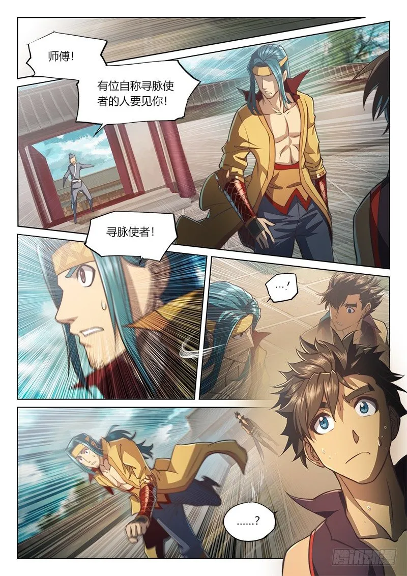 第三十六话（下） 第4页