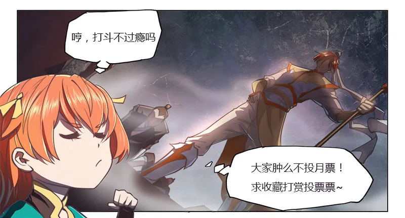 第三十六话（下） 第9页