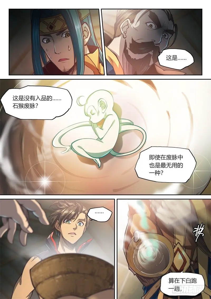 第三十七话（上） 第2页