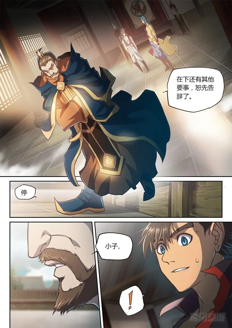第三十七话（上） 第3页