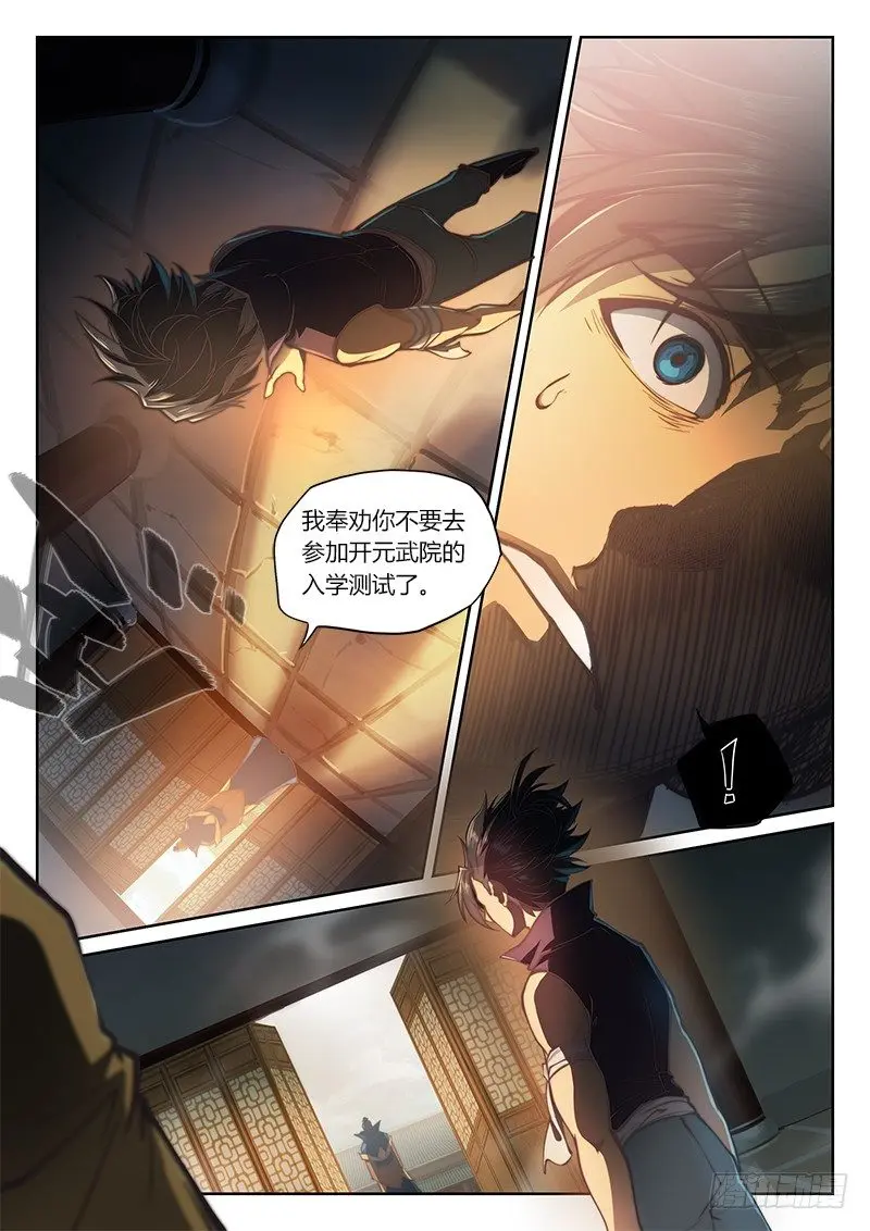 第三十七话（上） 第4页