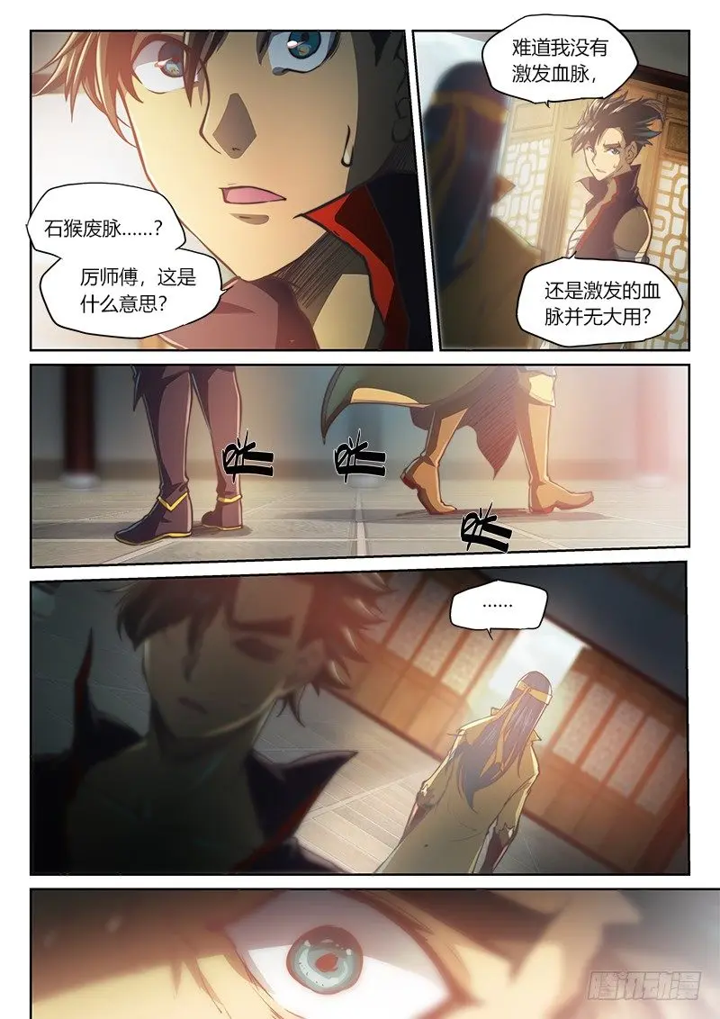 第三十七话（上） 第5页