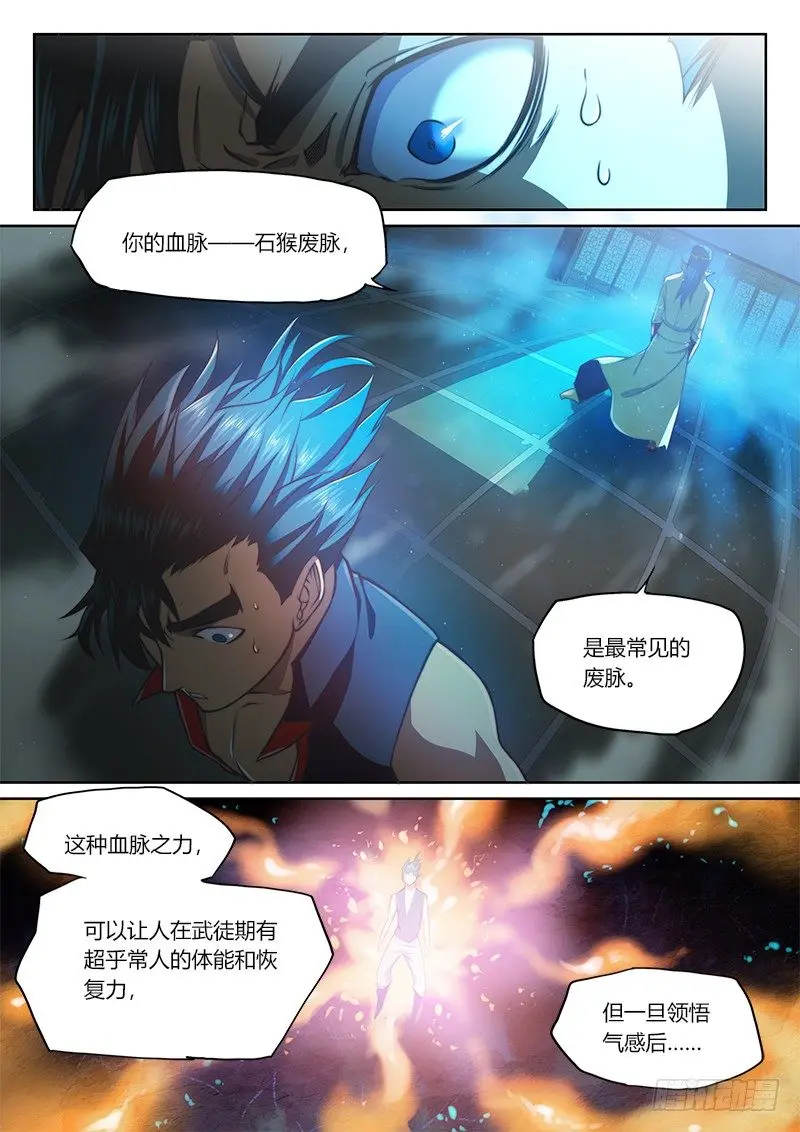 第三十七话（上） 第7页