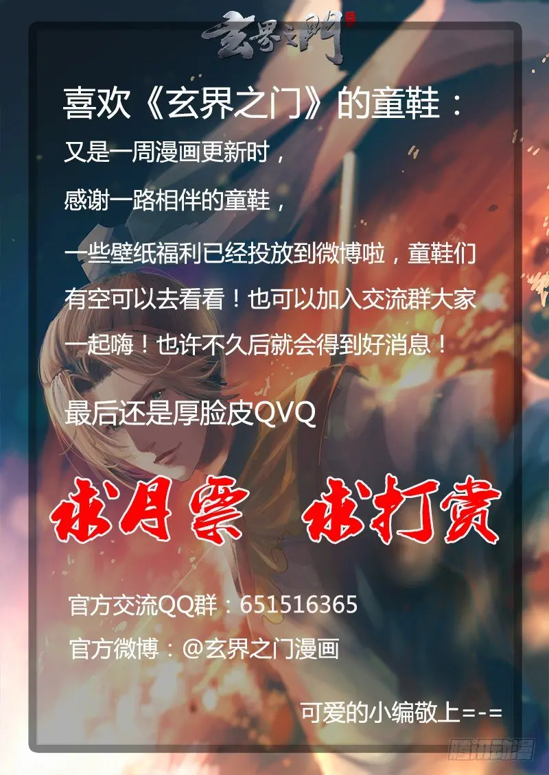 第三十七话（上） 第13页