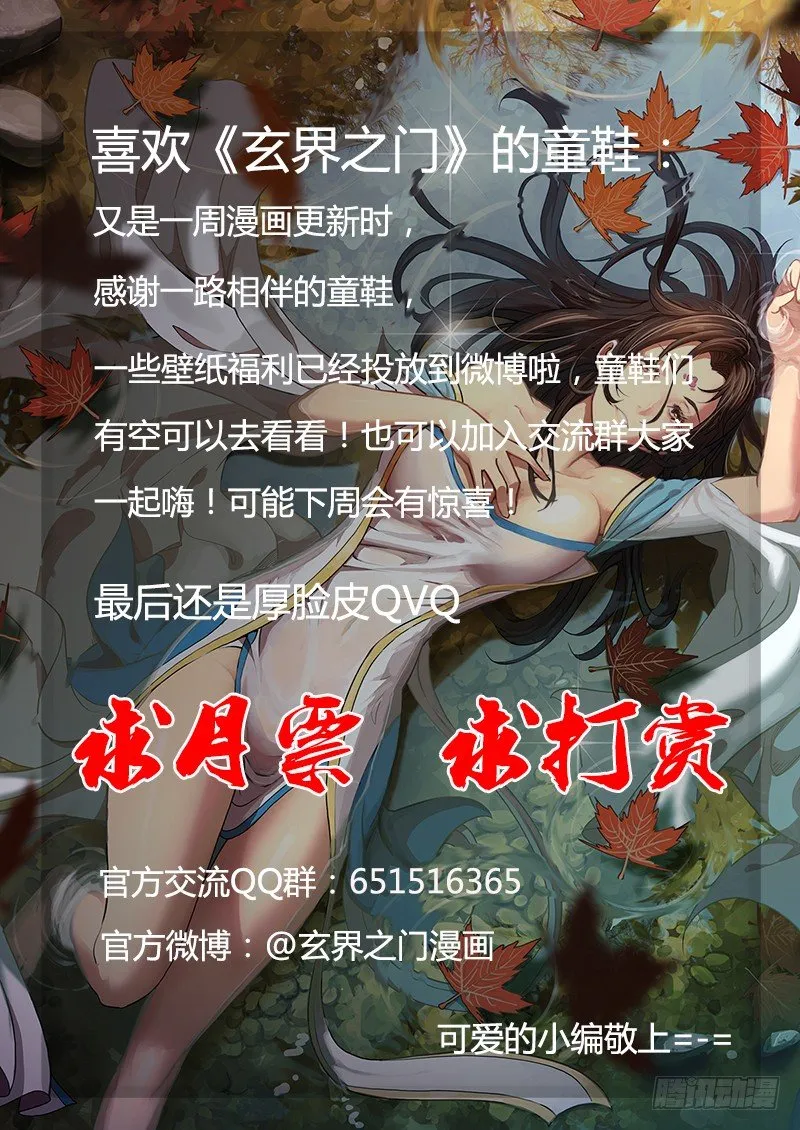 第三十七话（下） 第11页
