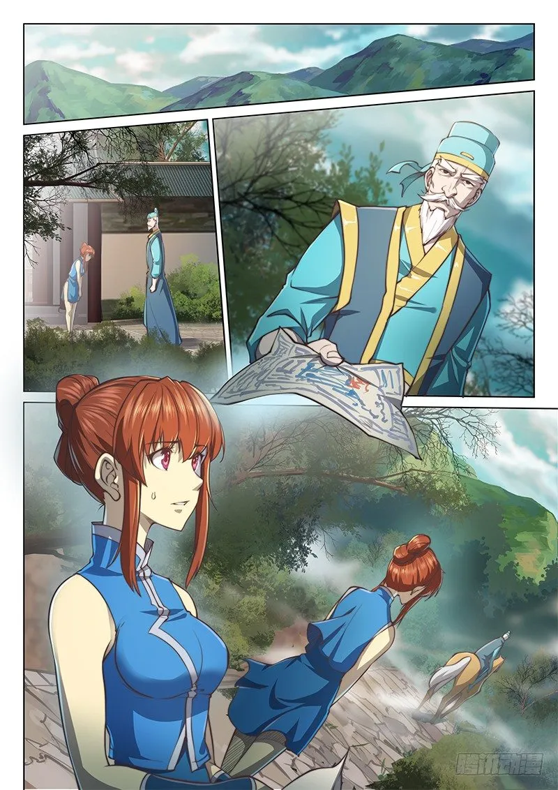 第三十八话（上） 第2页