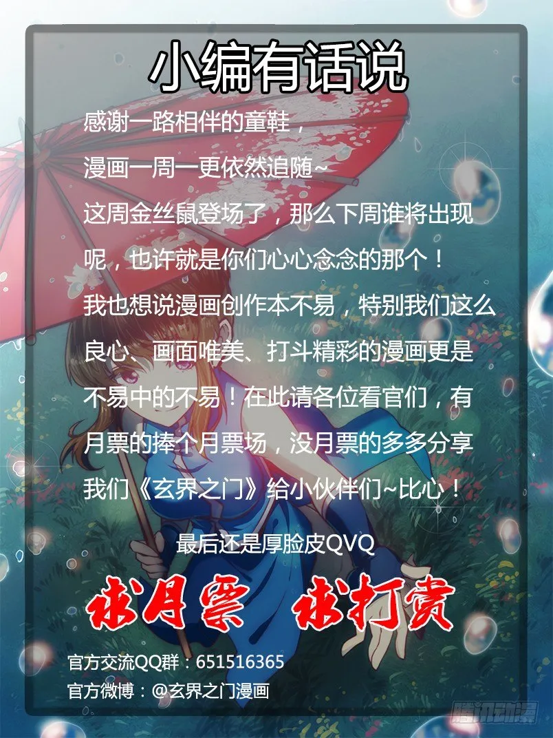 第三十八话（上） 第14页