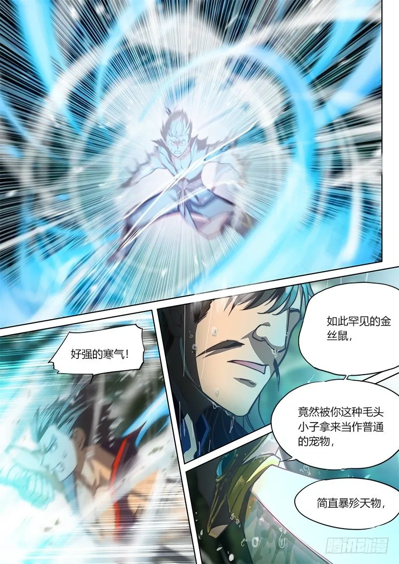 第三十八话（下） 第2页