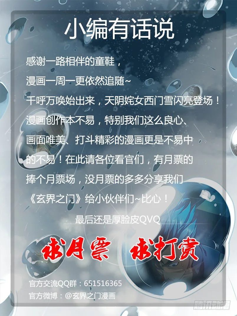 第三十八话（下） 第12页