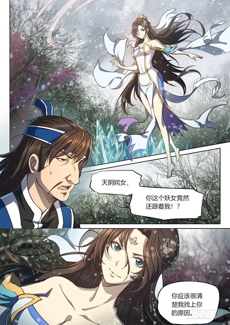 第三十九话（上） 第2页