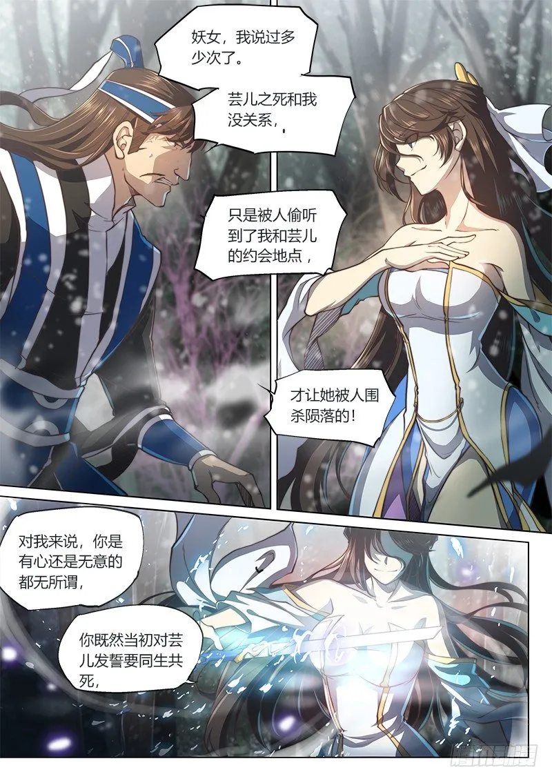 第三十九话（上） 第4页