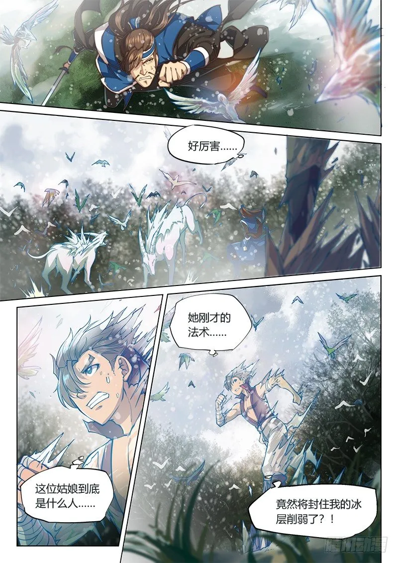 第三十九话（上） 第11页