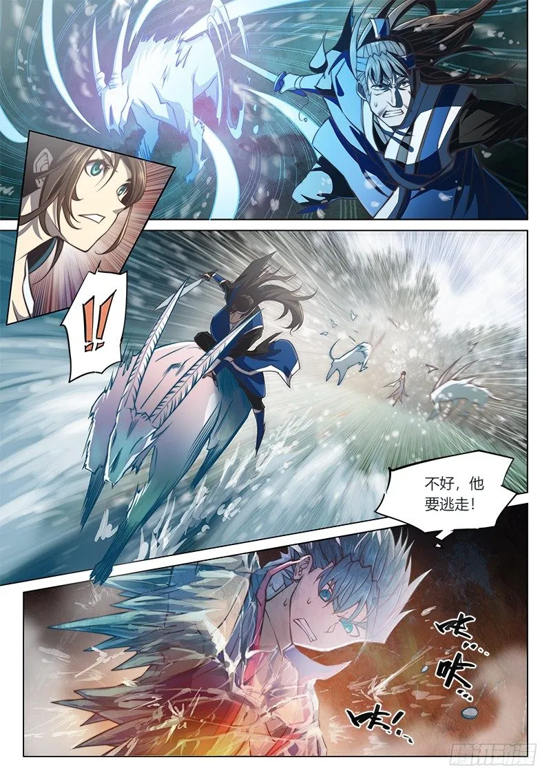 第三十九话（上） 第12页