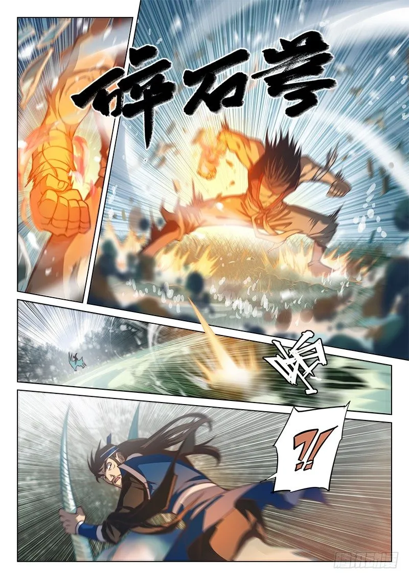第三十九话（上） 第13页