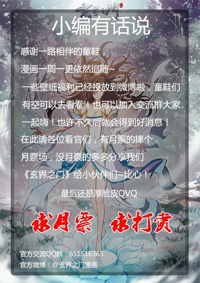 第三十九话（上） 第15页