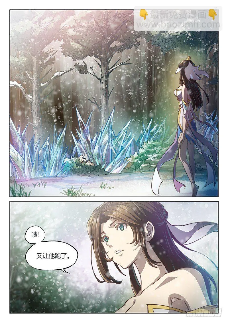 第三十九话（下） 第12页