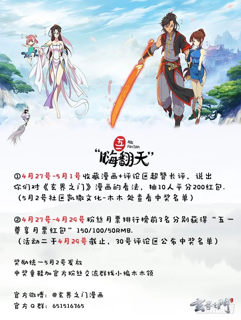 第三十九话（下） 第13页