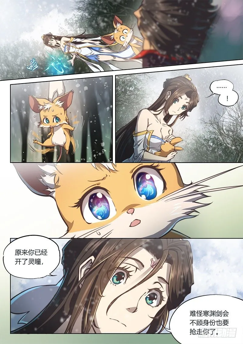 第四十话（上） 第2页