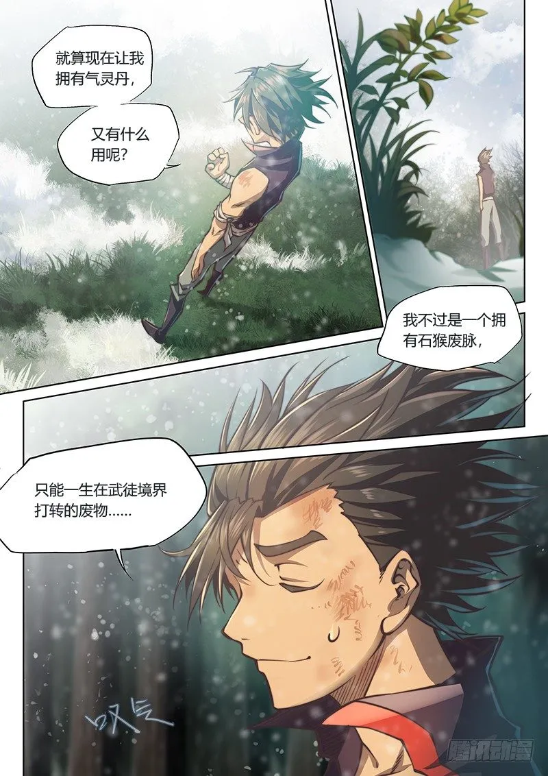 第四十话（上） 第10页