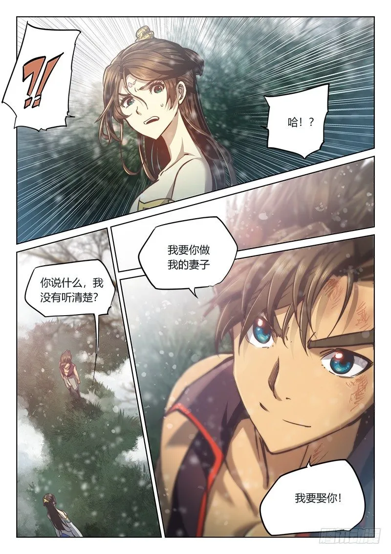 第四十话（下） 第5页