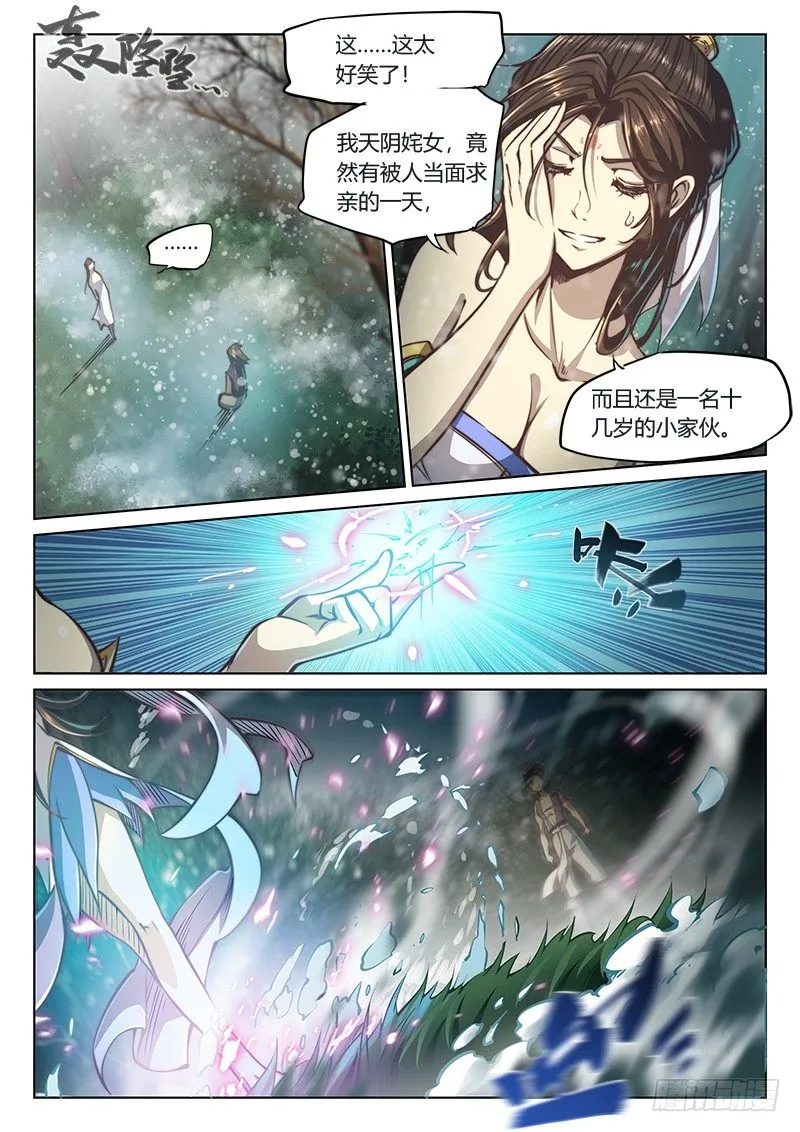 第四十话（下） 第10页