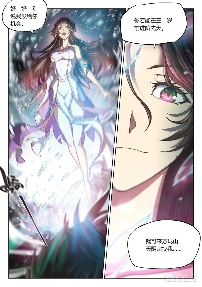 第四十话（下） 第11页