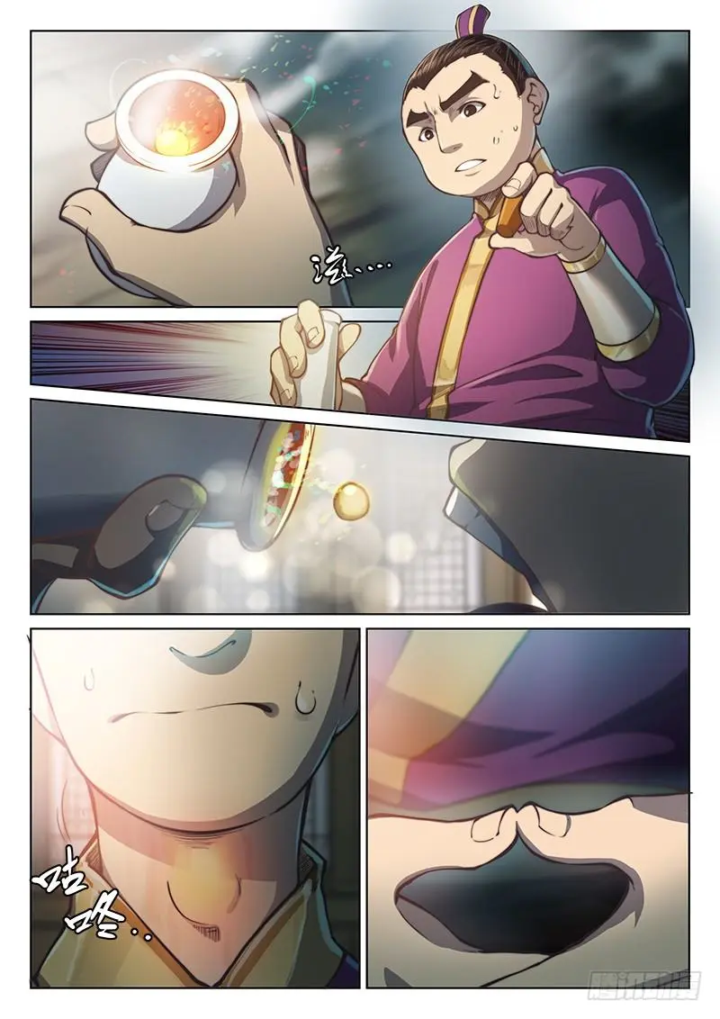 第四十一话 第4页