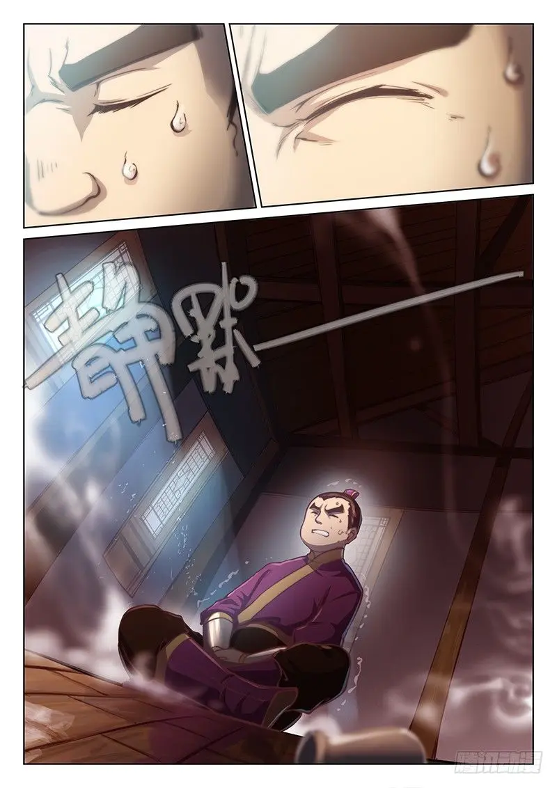 第四十一话 第6页
