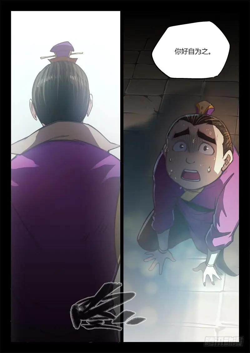 第四十一话 第9页