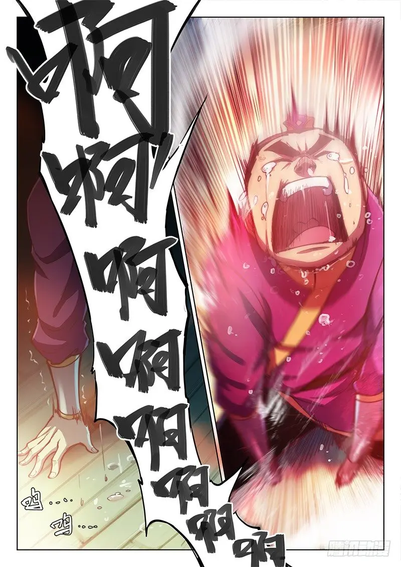 第四十一话 第11页