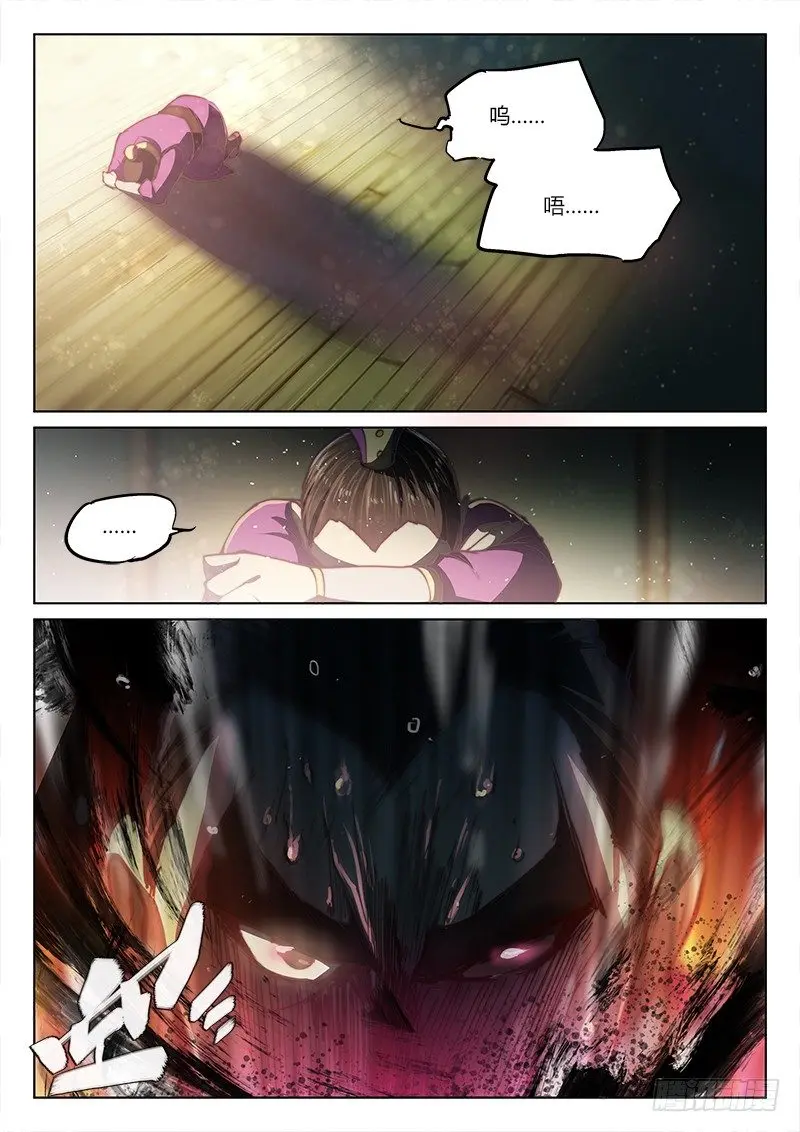 第四十一话 第13页