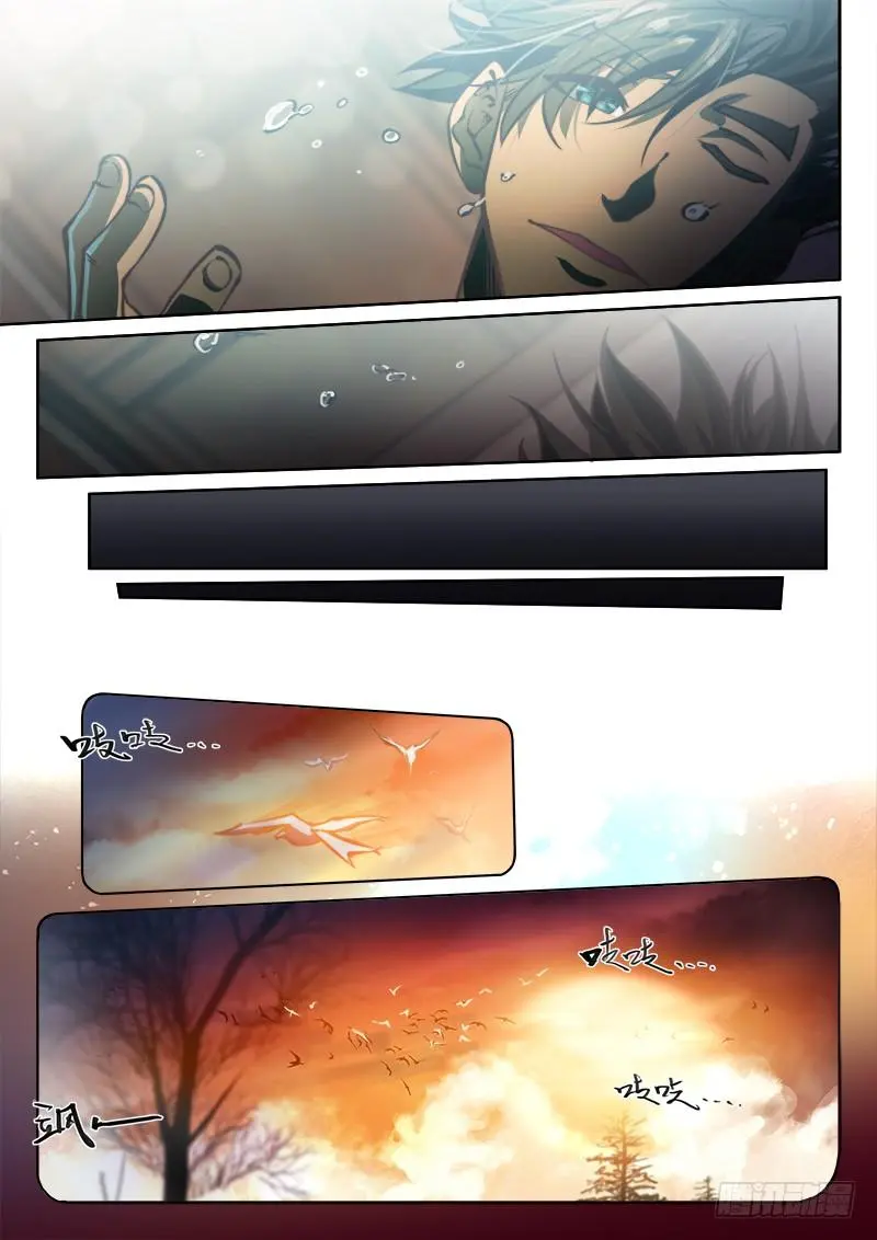 第四十一话 第17页