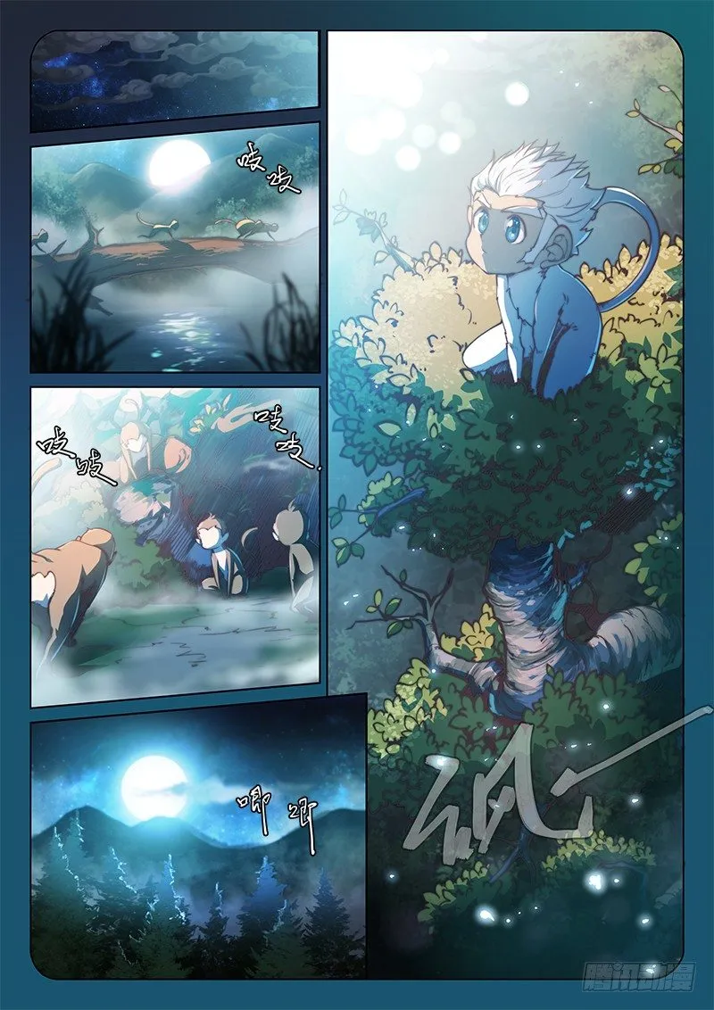 第四十二话 第2页